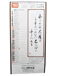 カレンダー